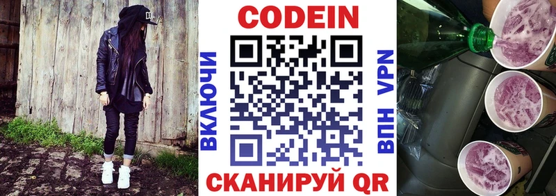 сколько стоит  Шиханы  МЕГА как войти  Кодеин напиток Lean (лин) 